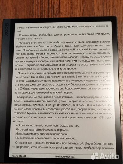 Onyx Boox Tab Ultra C