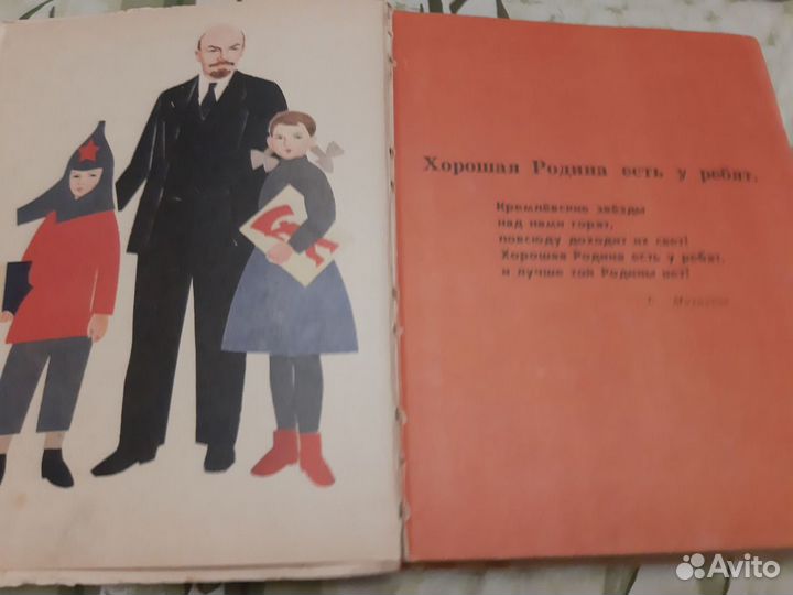 Родное слово 1969 оригинал Никитина