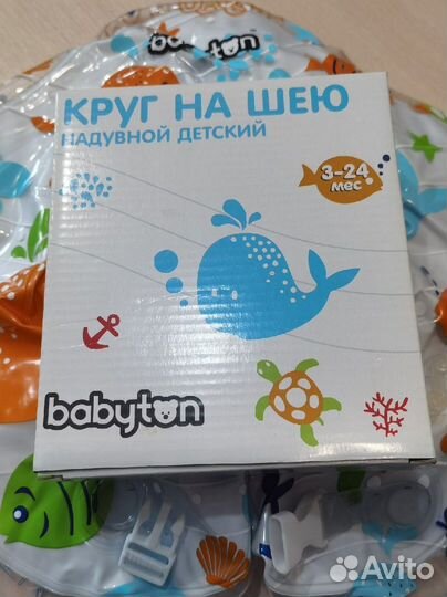 Круг для купания