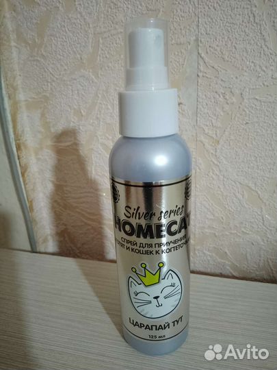 Спрей для приучивания кошек к ногтеточке новый