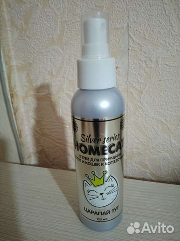 Спрей для приучивания кошек к ногтеточке новый