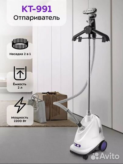 Отпариватель Kitfort KT-991 - 2200 Вт