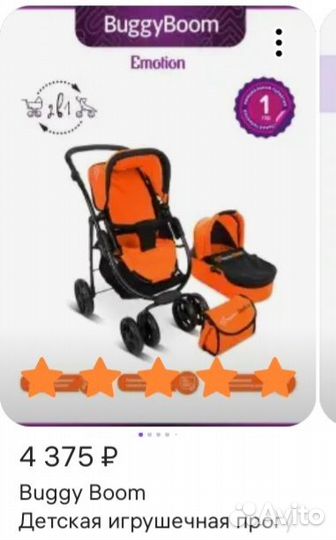 Коляска для кукол 2 в 1