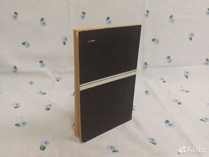 Серпухова Комнатные и балконные растения 1991