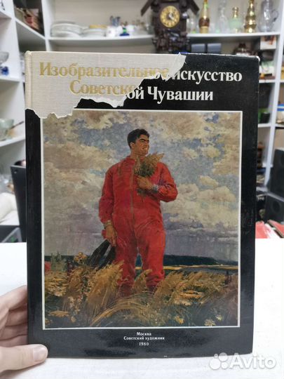 Изобразительное искусство Советской Чувашии (Ч)