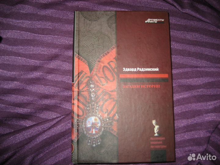 Исторические книги