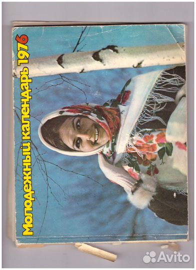 Календарь Женский, Молодежный, Настольный 1964 -90