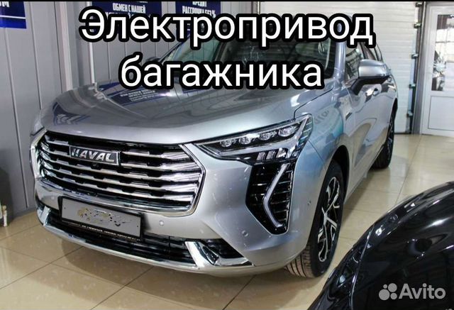 Электропривод багажника haval jolion