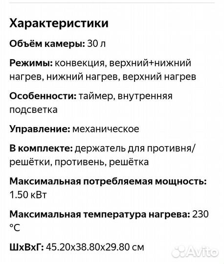 Микроволновая печь Starwind SMO 2003