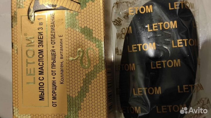 Мыло отбеливающее (для жирной кожи)