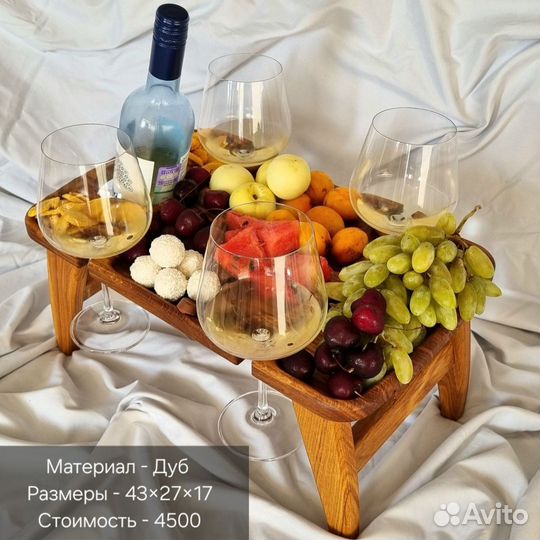 Винный столик