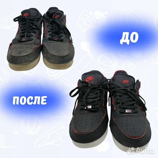 Химчистка обуви (Восстановление и ремонт обуви)