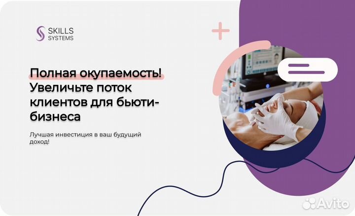 Аппарат для криолиполиза