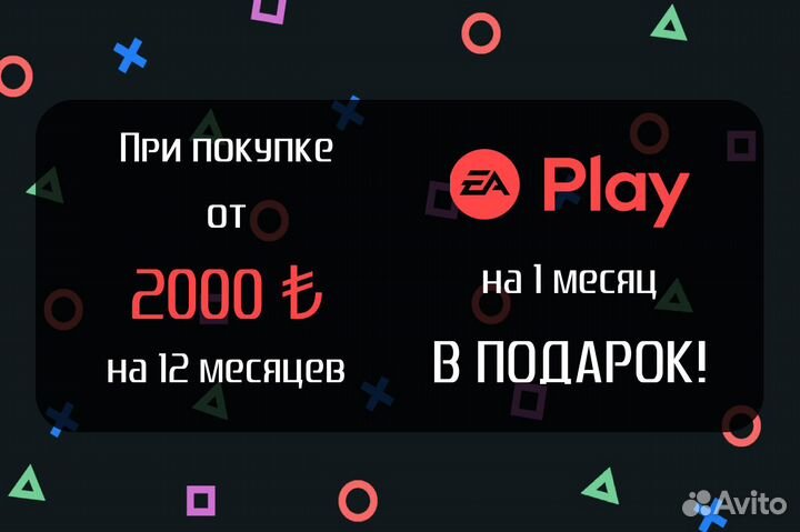 Подписка ps plus турция пополнение psn Архангельск