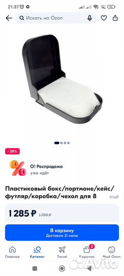 Пластиковый бокс для cd, dvd