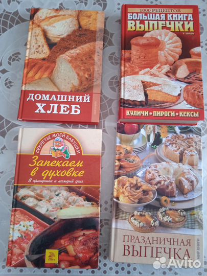 Книги о кулинарии