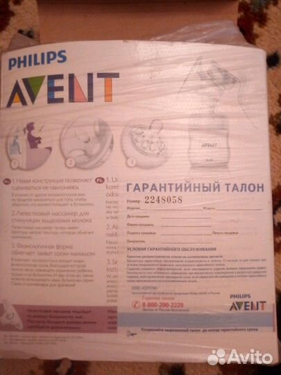 Молокоотсос ручной