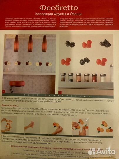 Рамка 21х30, наклейки Декоретто Клубнички