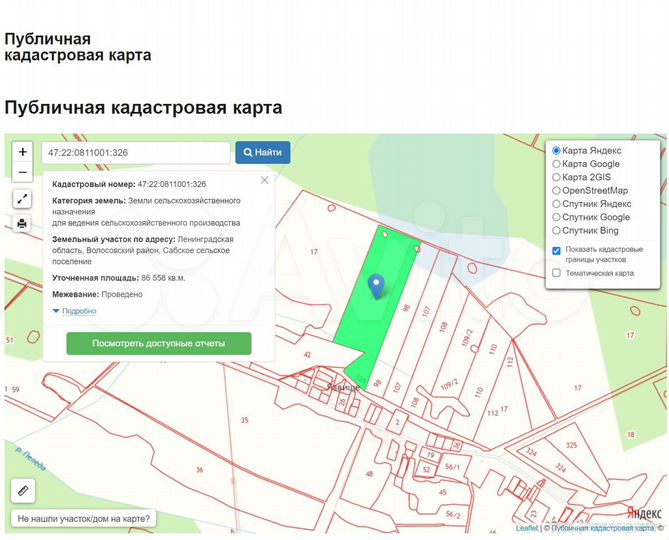 Участок 8,66 га (СНТ, ДНП)