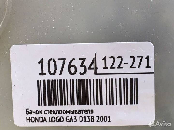 Бачок стеклоомывателя Honda Logo GA3 D13B 2001