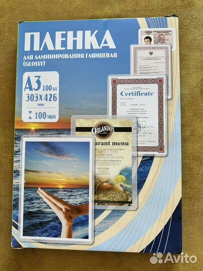 Пленка для ламинирования a3 glossy