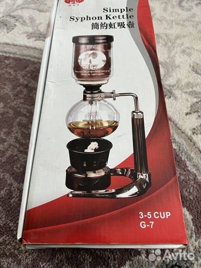 Сифон для кофе и чайя
