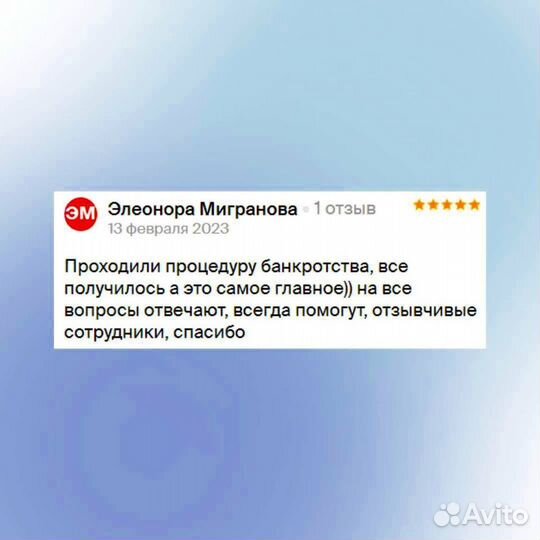 Банкротство в г. Новокуйбышевск - спишу ваши долги