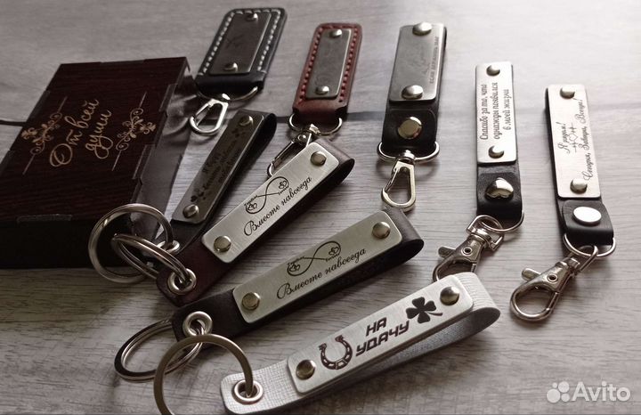 Брелок на ключи, кожа (индивидуальная гравировка)