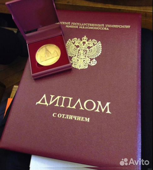 Помощь студентам и школьникам