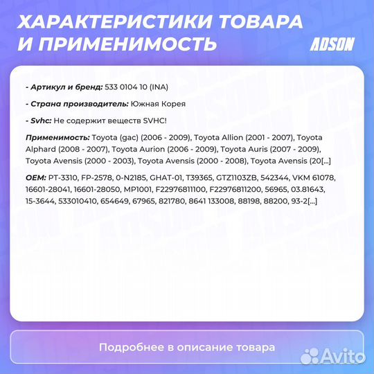 Натяжитель приводного ремня Toyota, Toyota (Gac)