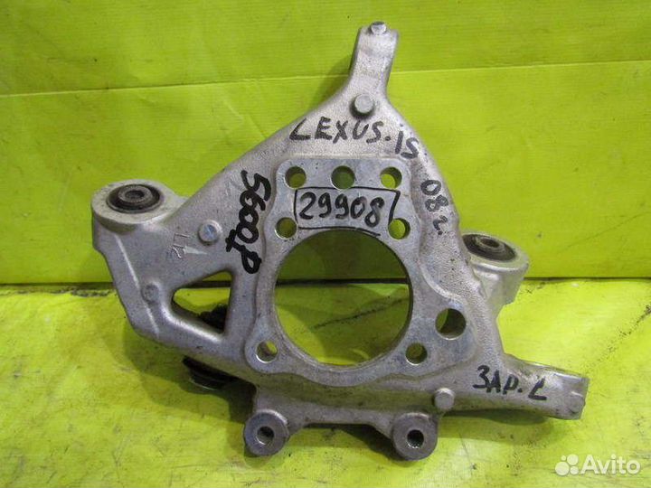 Цапфа задняя Lexus IS250 05-12г 29908