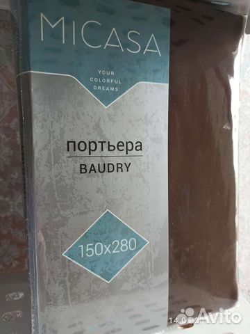 Портьера, занавеска плотная