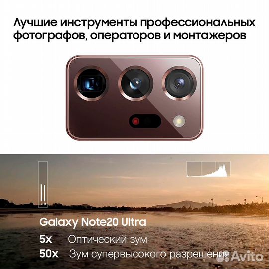 Samsung Galaxy Note 20 Ultra 5G (Snapdragon), 12/256 ГБ