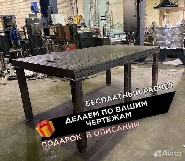 Сварочный стол с доставкой от производителя