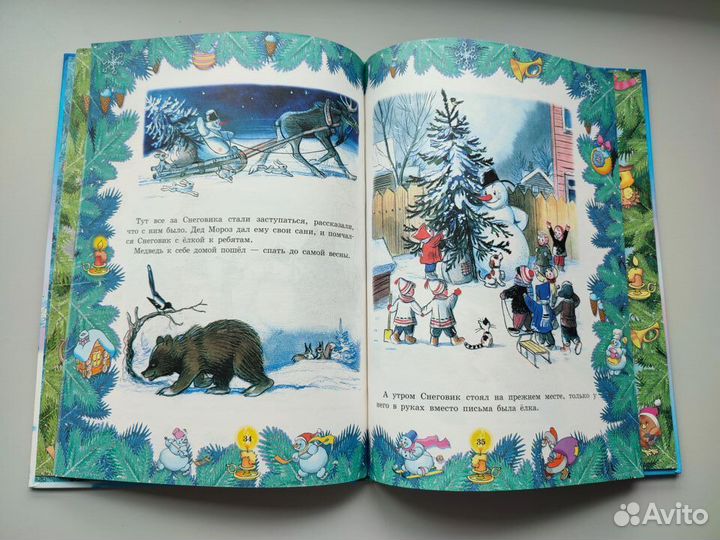 Бу книга Самые лучшие стихи, загадки,зимние сказки