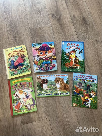 Детские книги бесплатно