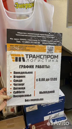 Таблички на дверь, часы работы, информационные