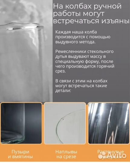 Стеклянная колба/ваза 10 см с мелким браком