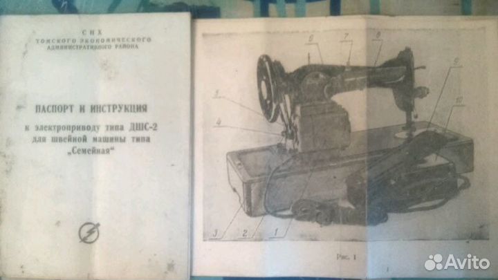 Швейная машина