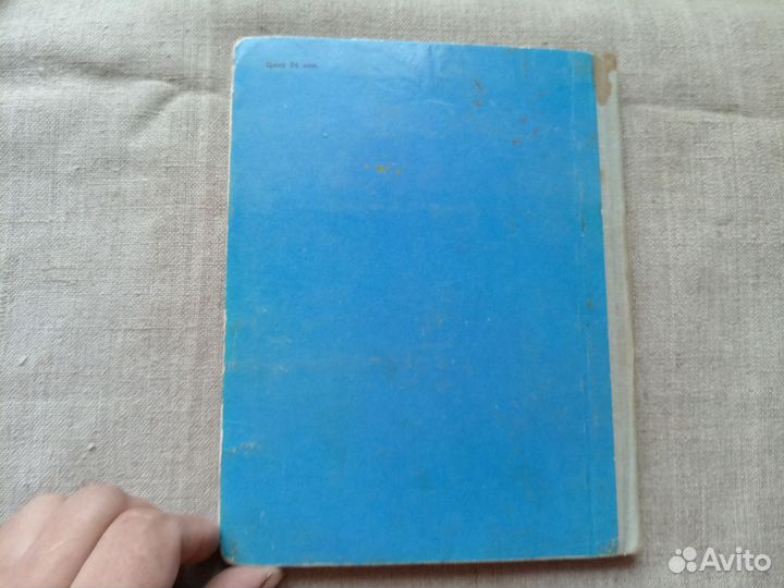 Осетинские народные сказки. Обработка и перевод С