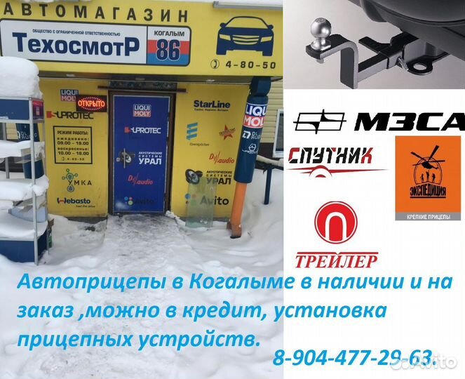 Комплект противоугонного устройства для прицепа