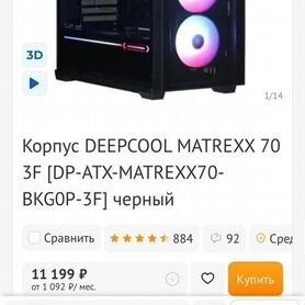 Корпус deepcool matrexx 70 3F