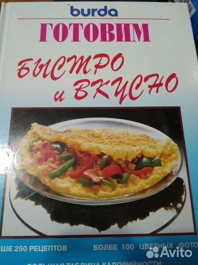 Книги по кулинарии