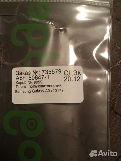 Эксклюзивный чехол для samsung Galaxy A3(2017)