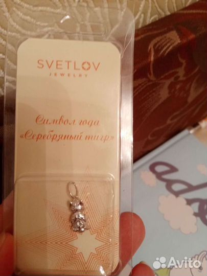Серебряная подвеска - Тигр