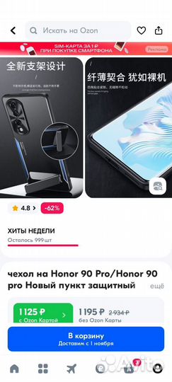 Чехол на honor 90 pro