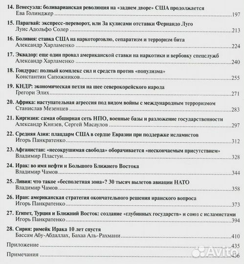 Убийство демократии. Операции цру и Пентагона в по