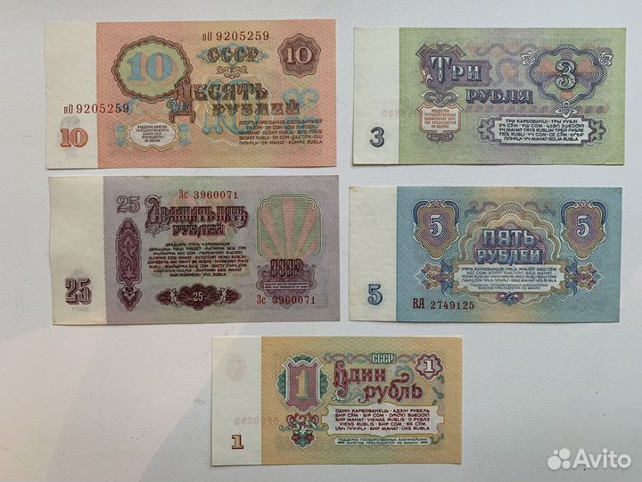 Банкноты СССР