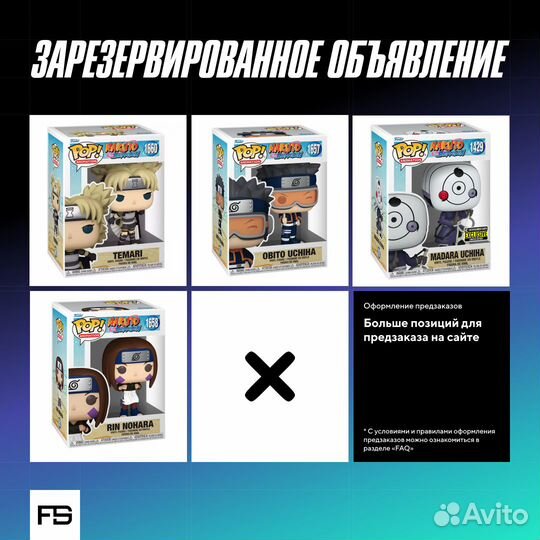 Funko Pop Reserved 1088