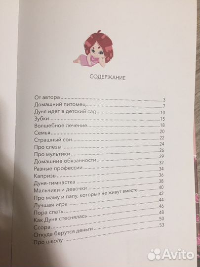 Дунины сказки Л. Сурковой